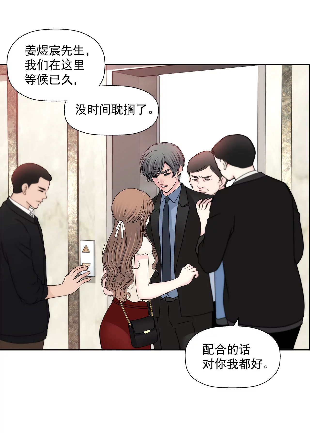 第148话 逮捕-第149话