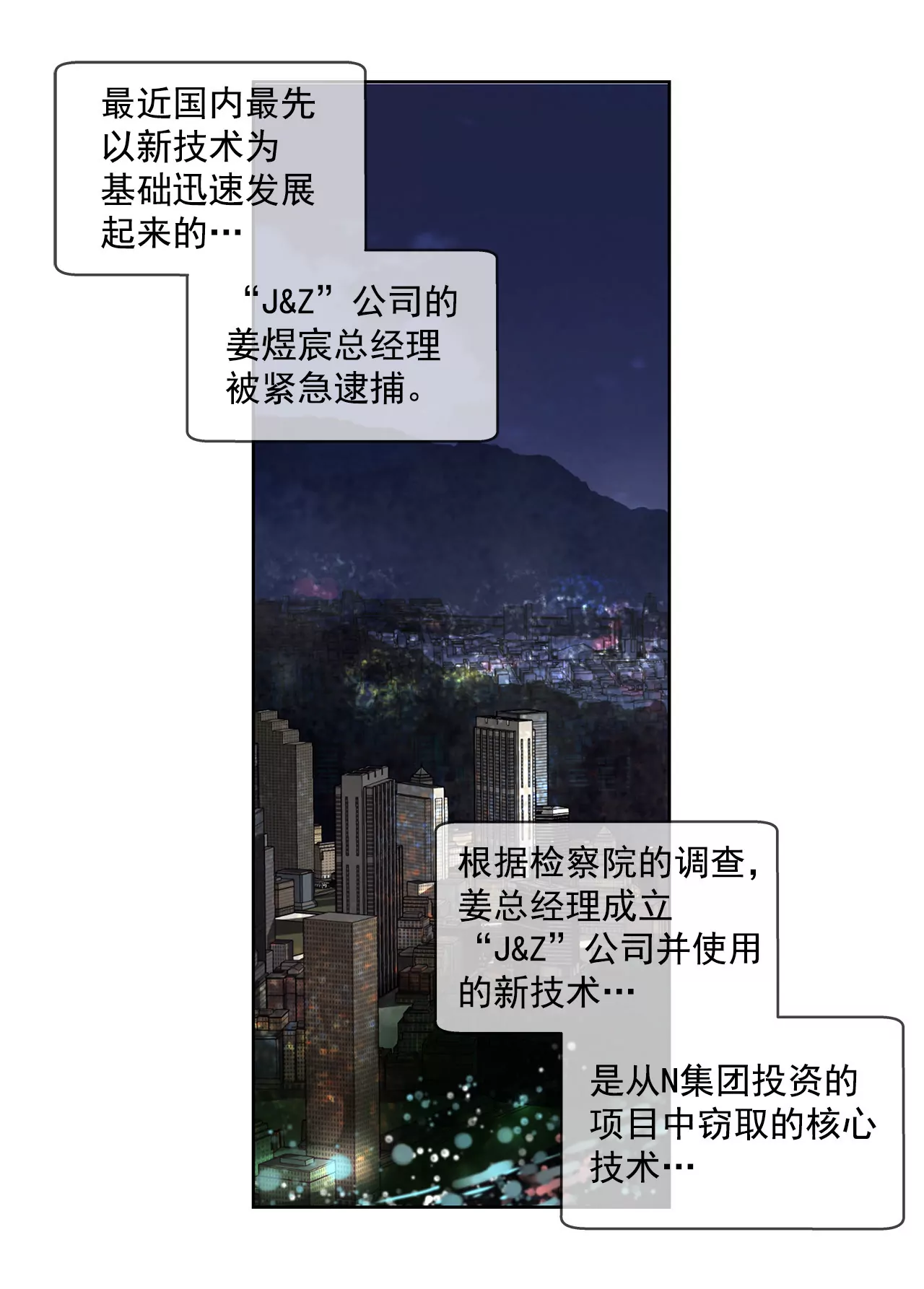 第148话 逮捕-第149话