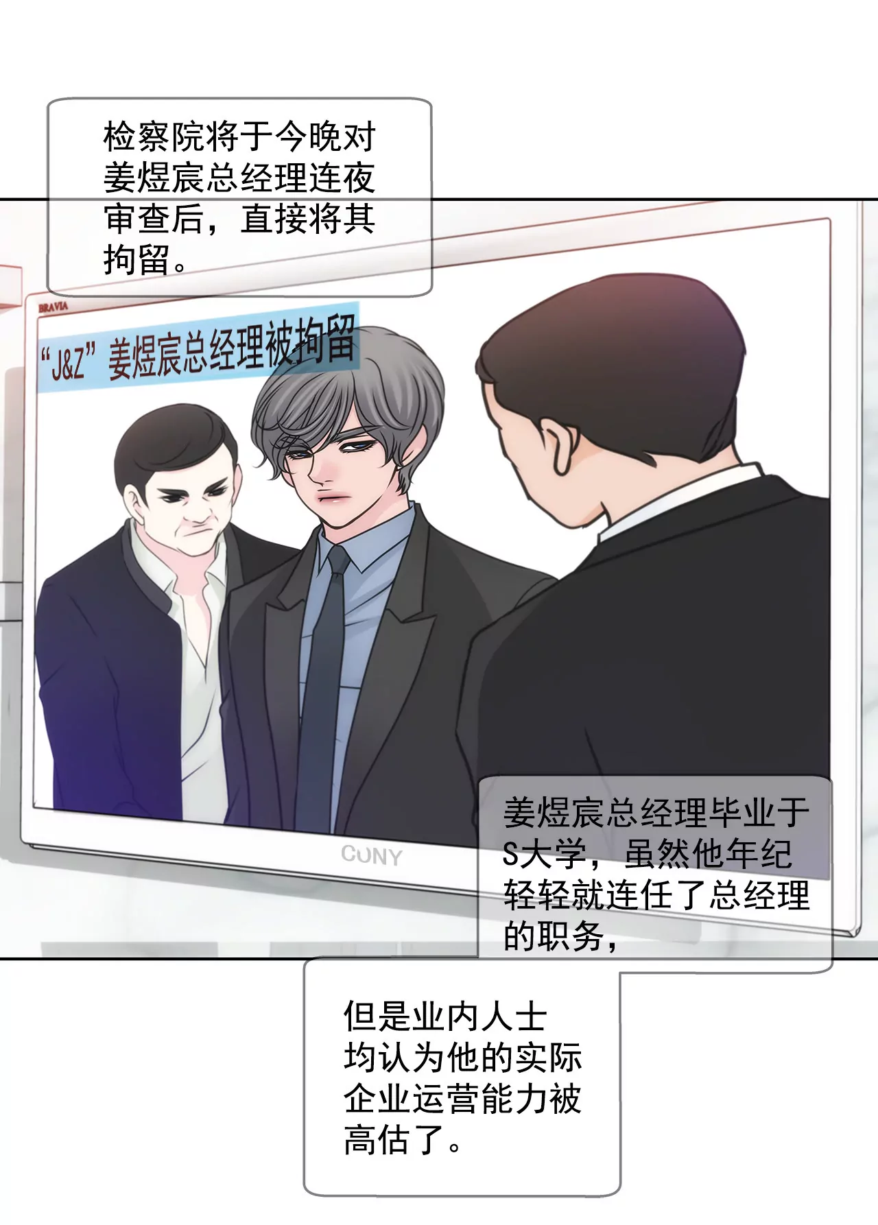 第148话 逮捕-第149话