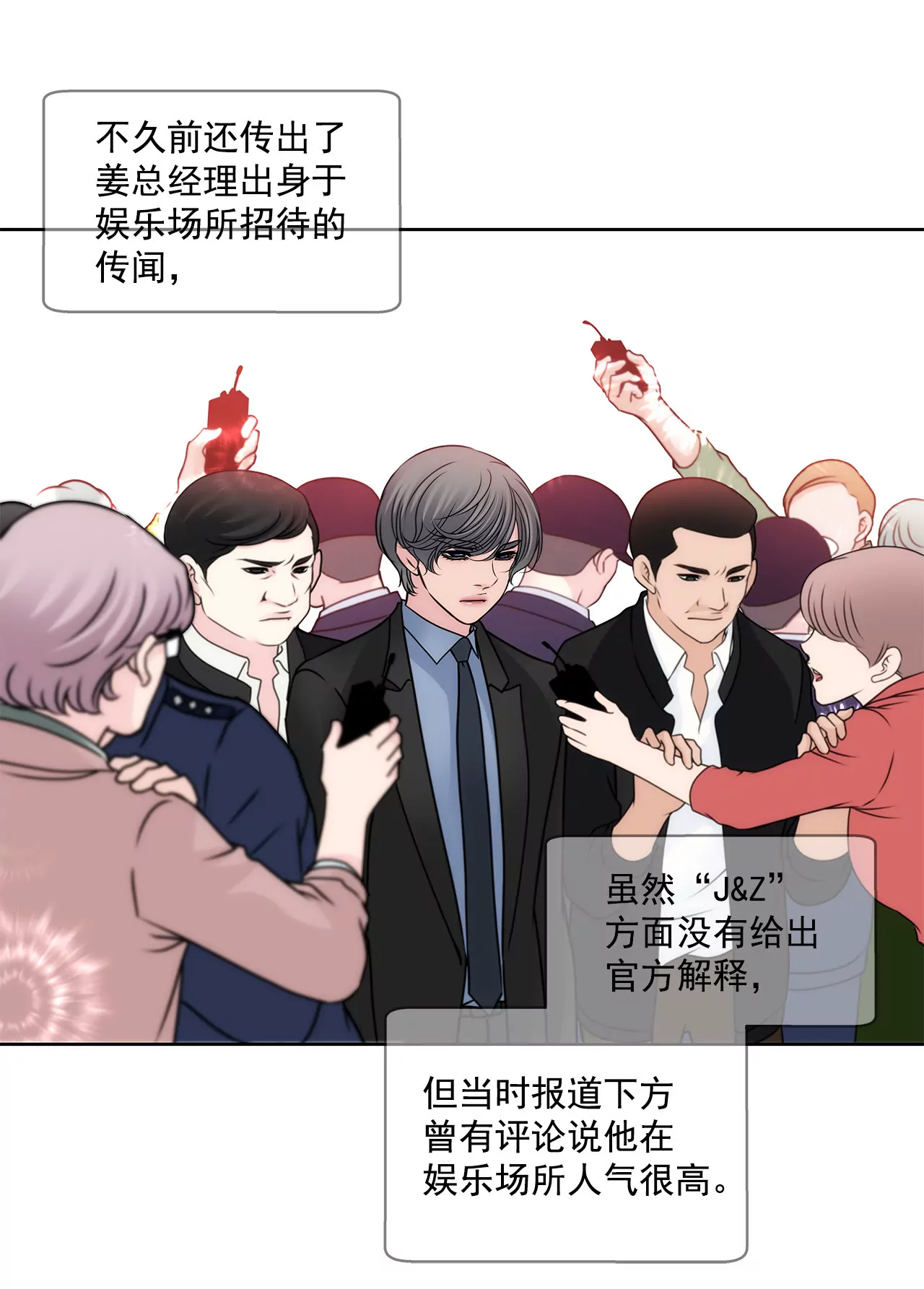 第148话 逮捕-第149话