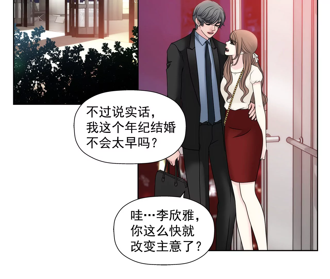 第148话 逮捕-第149话