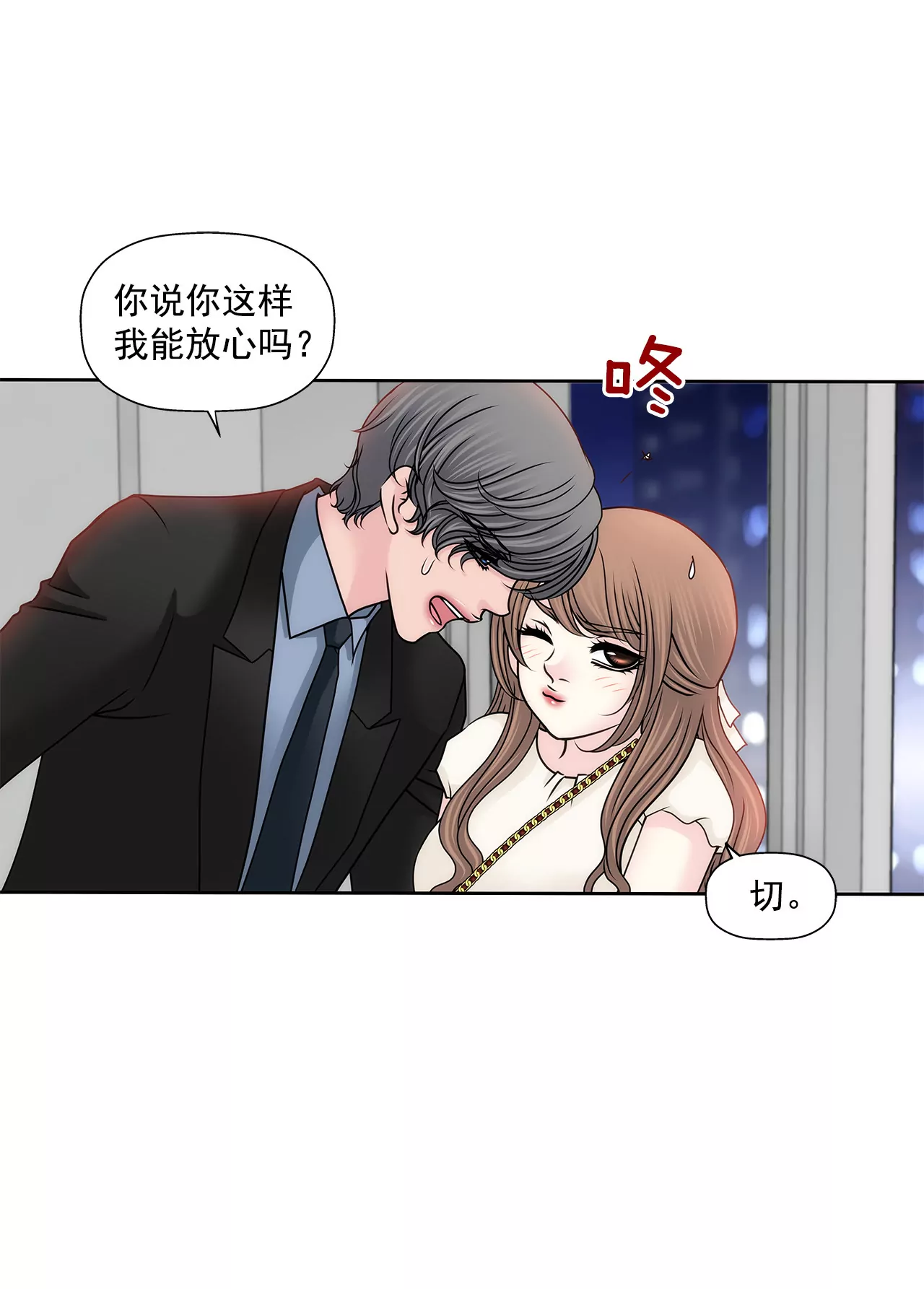 第148话 逮捕-第149话