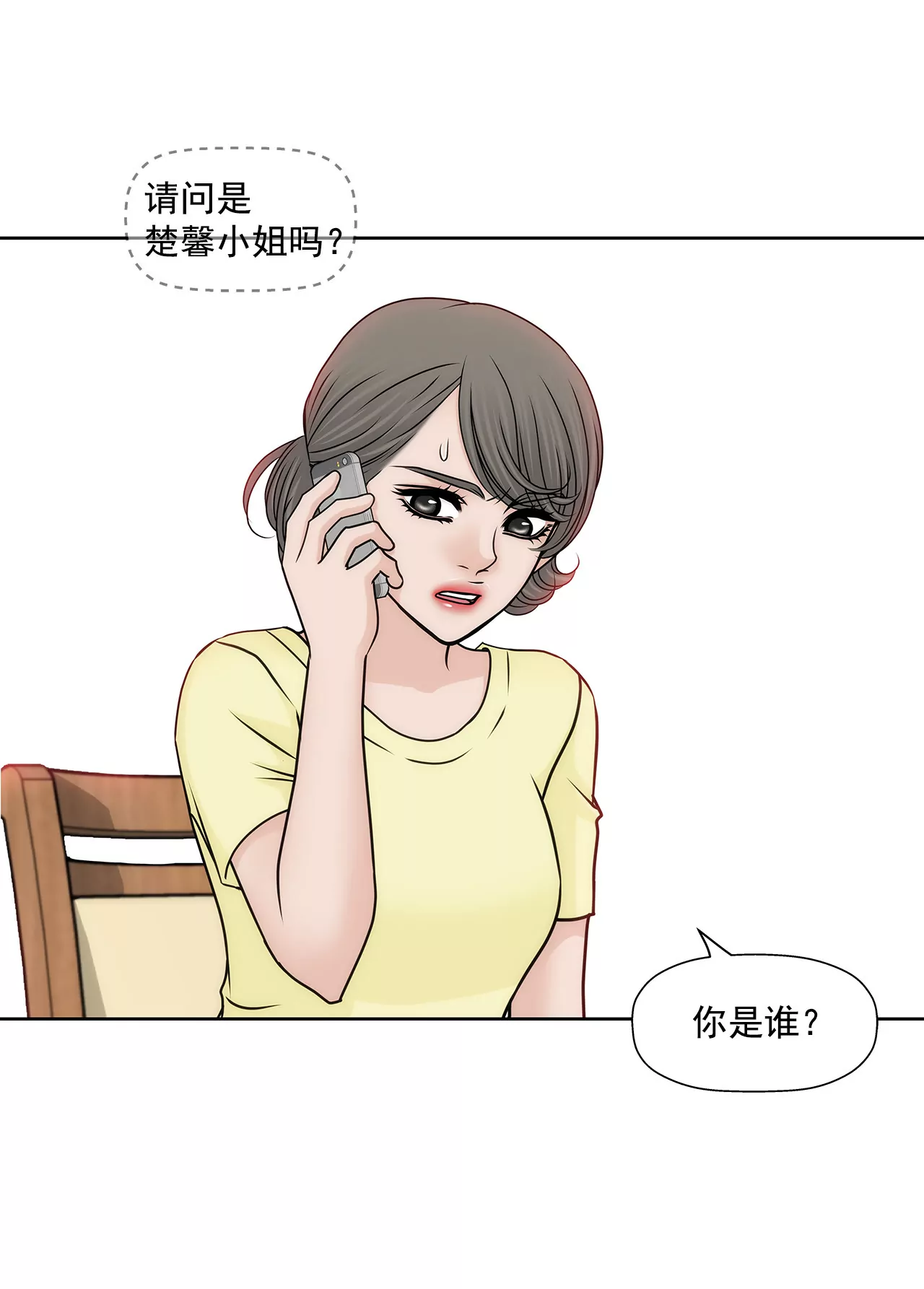 第150话 律师到了-第151话