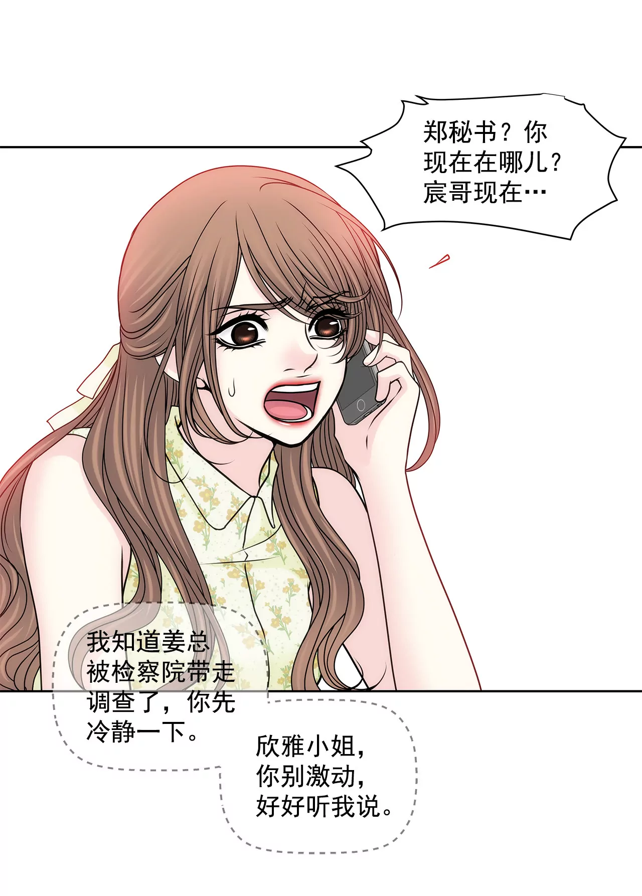第150话 律师到了-第151话