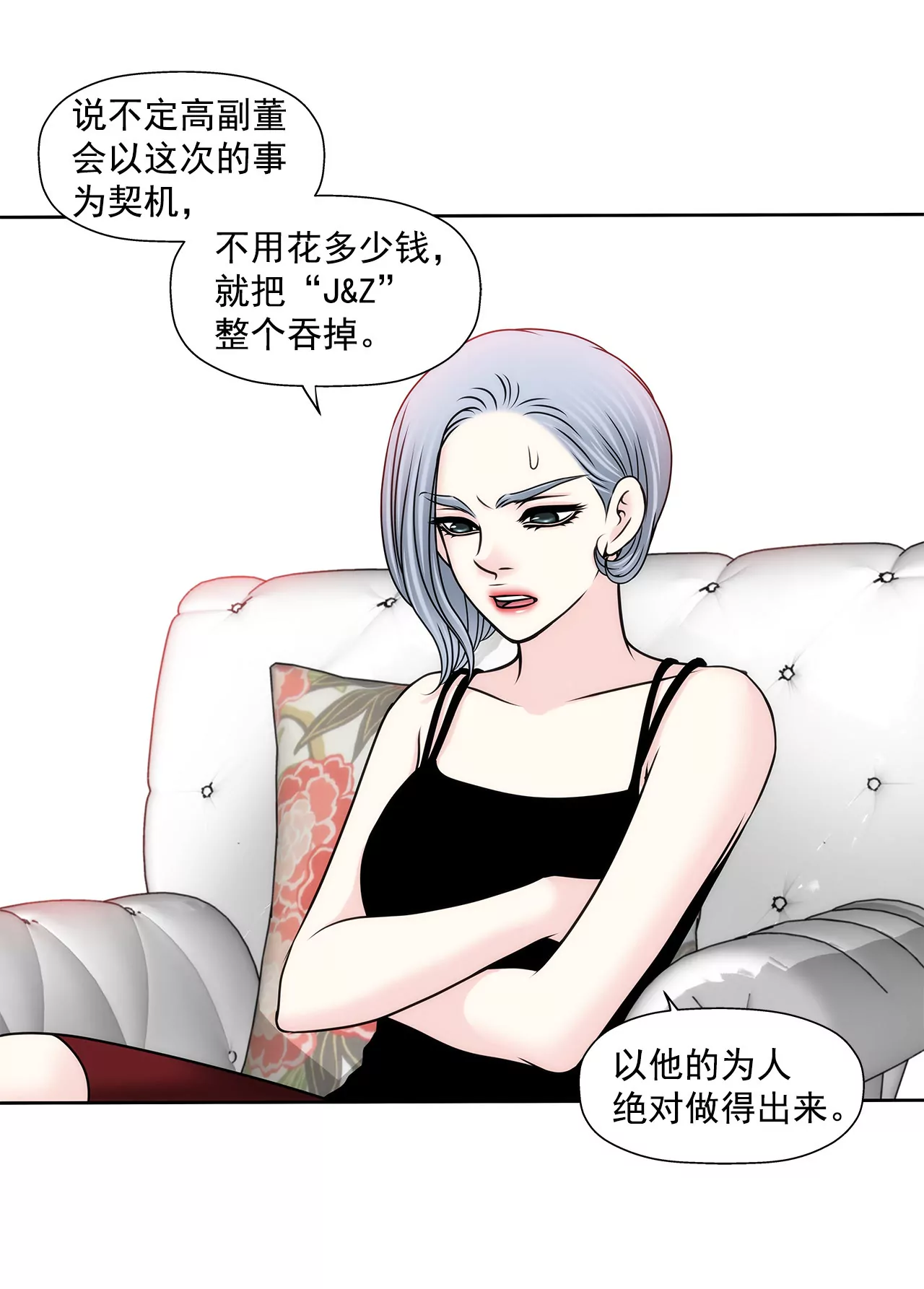 第150话 律师到了-第151话