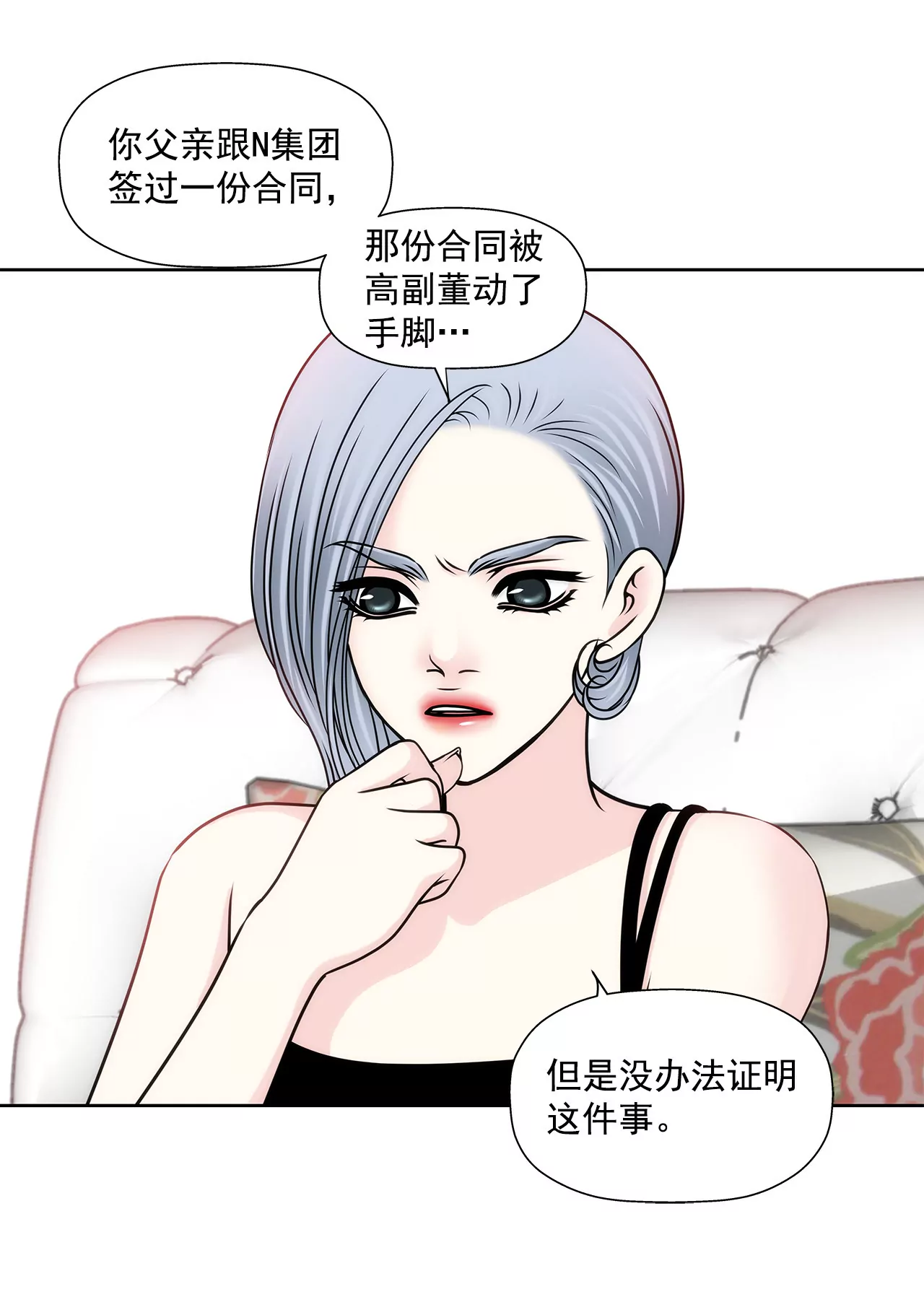 第150话 律师到了-第151话