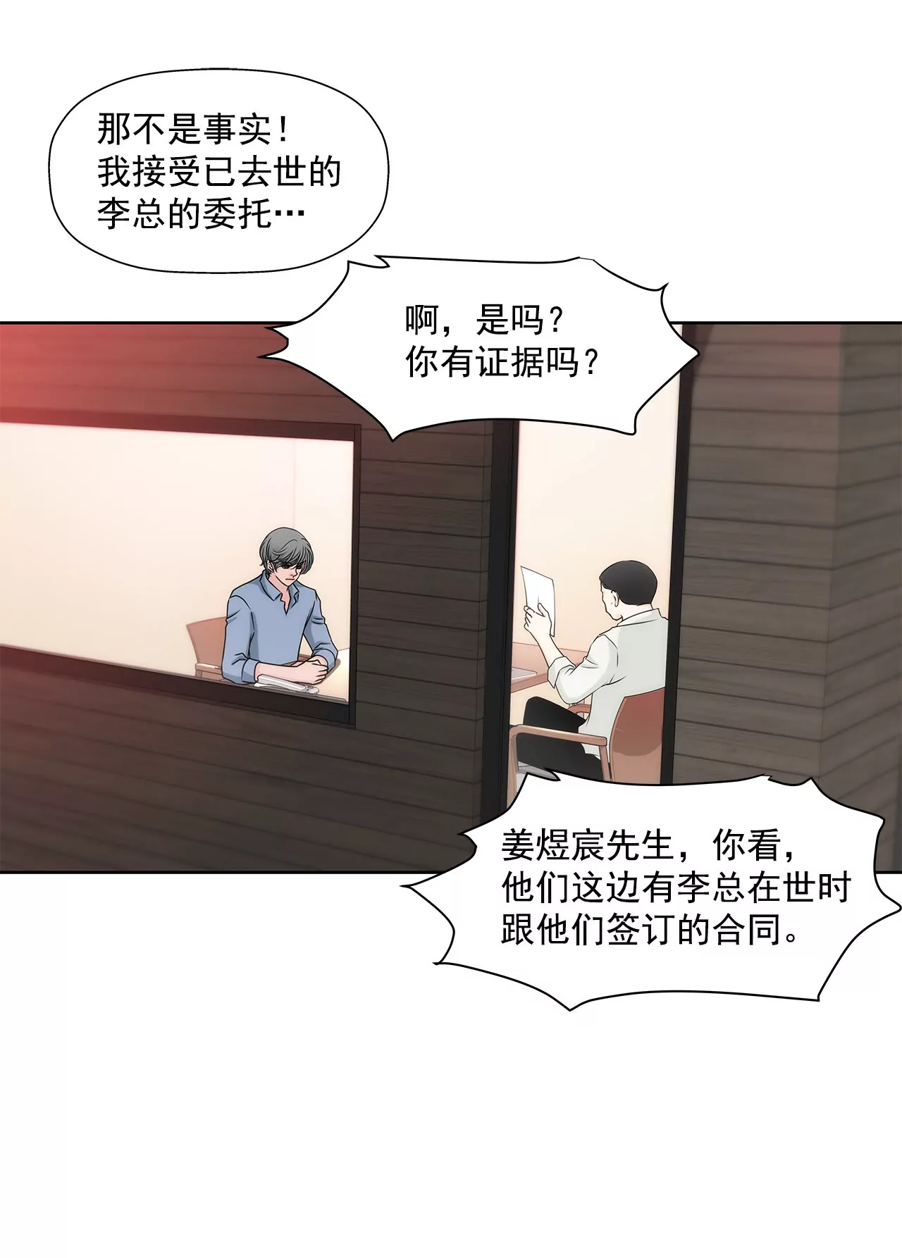 第150话 律师到了-第151话