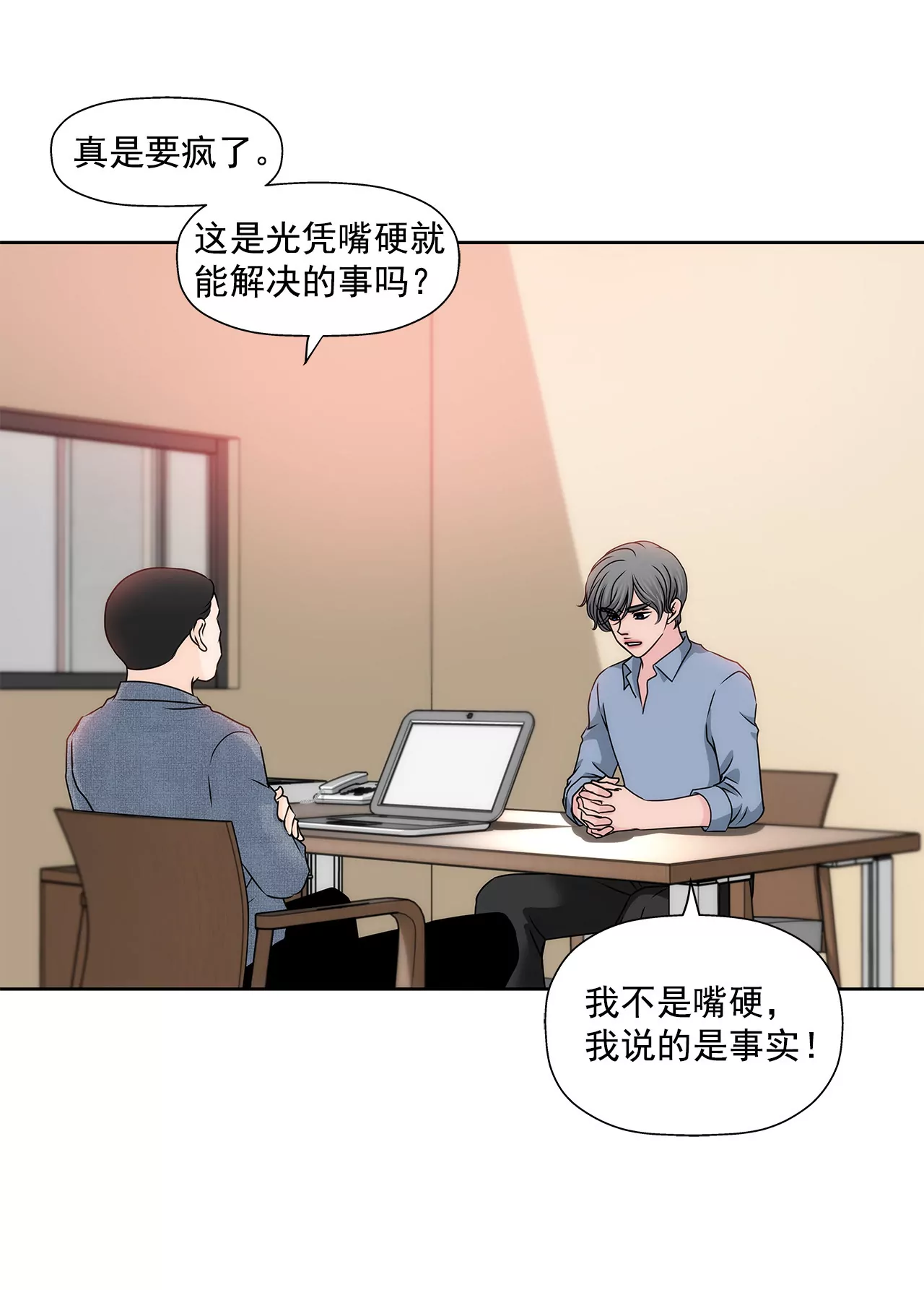 第150话 律师到了-第151话