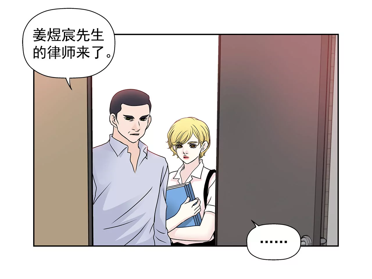 第150话 律师到了-第151话