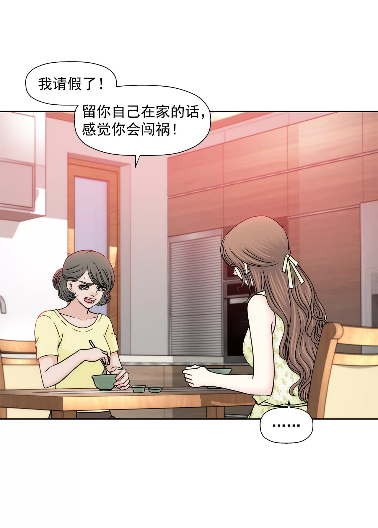 第150话 律师到了-第151话