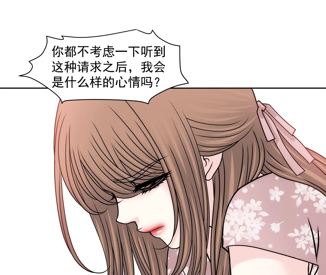 第152话 请求(1/2)-第153话