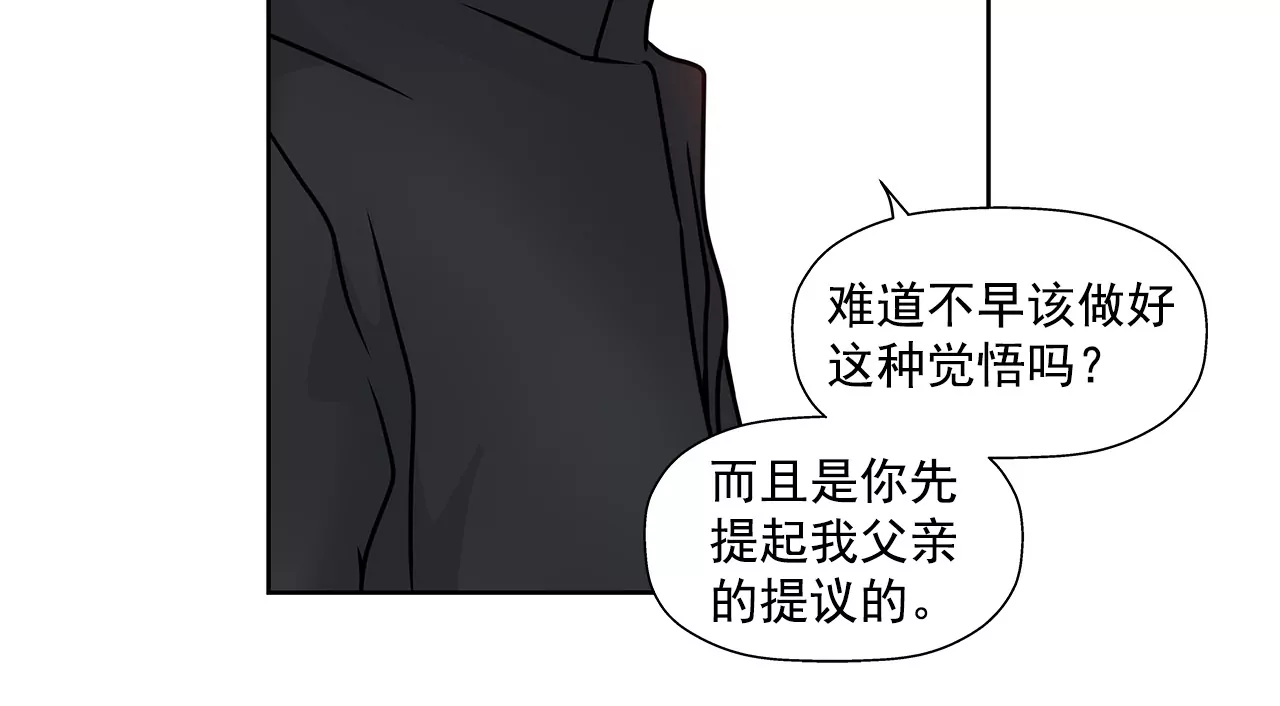 第154话 你们分手吧！-第155话