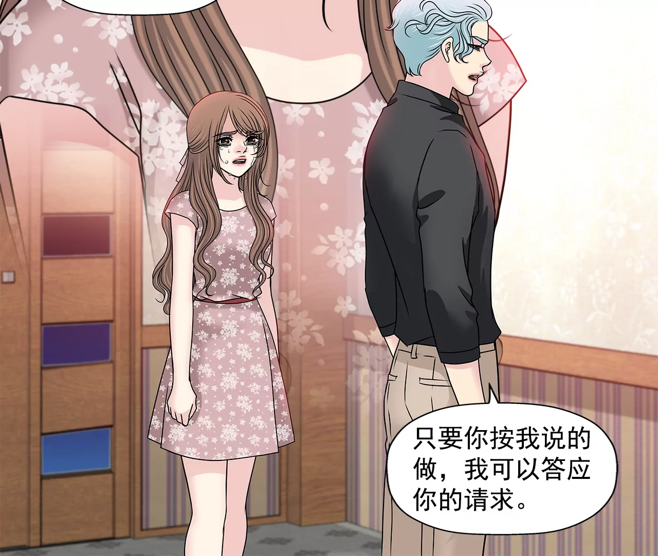 第154话 你们分手吧！-第155话