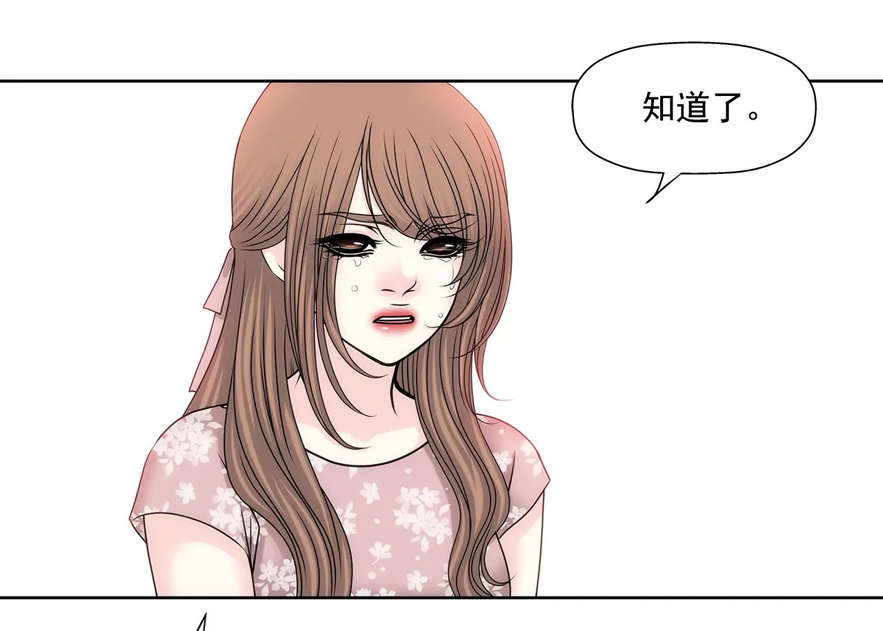第154话 你们分手吧！-第155话