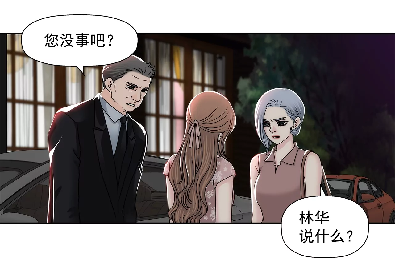 第154话 你们分手吧！-第155话