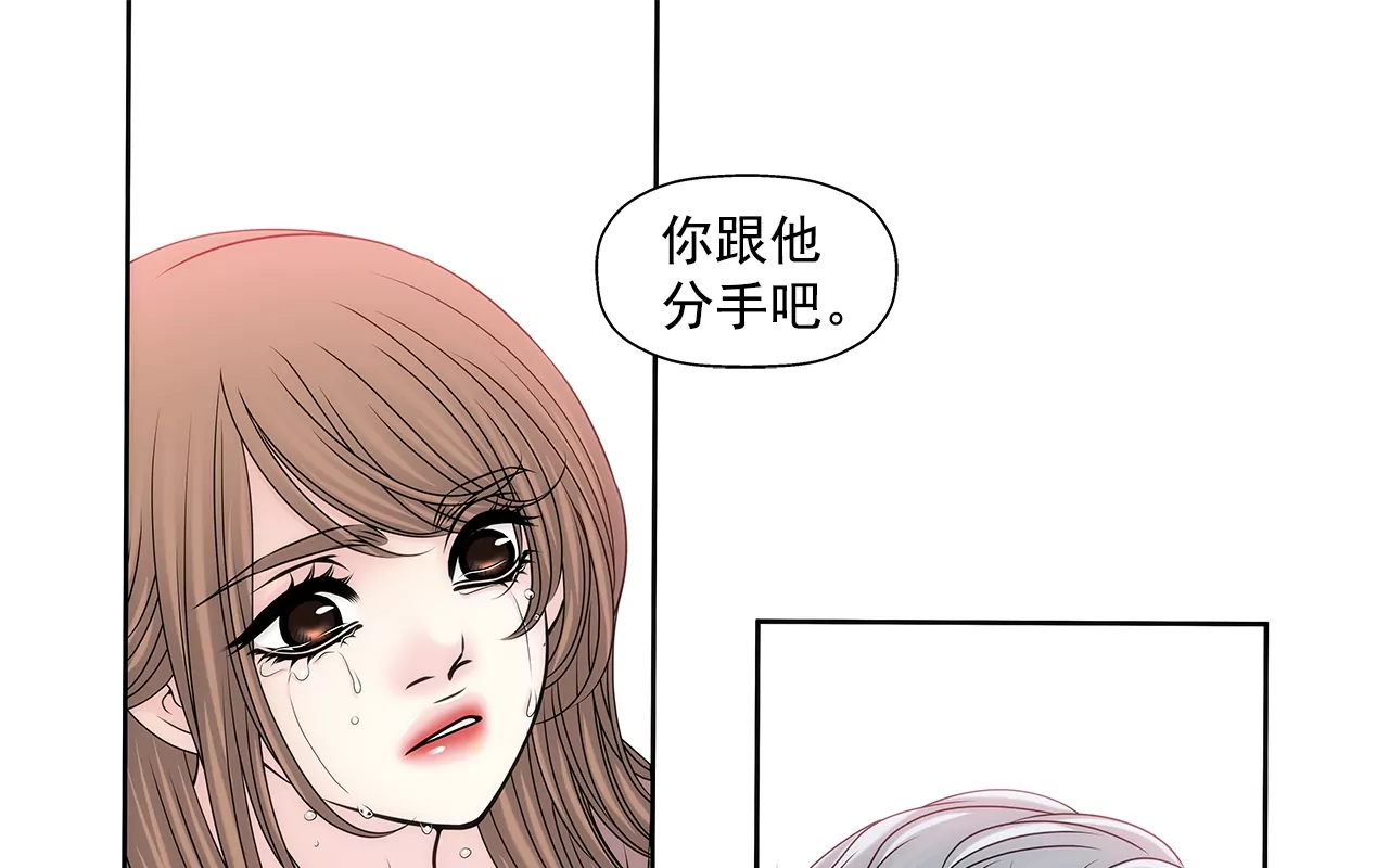 第154话 你们分手吧！-第155话