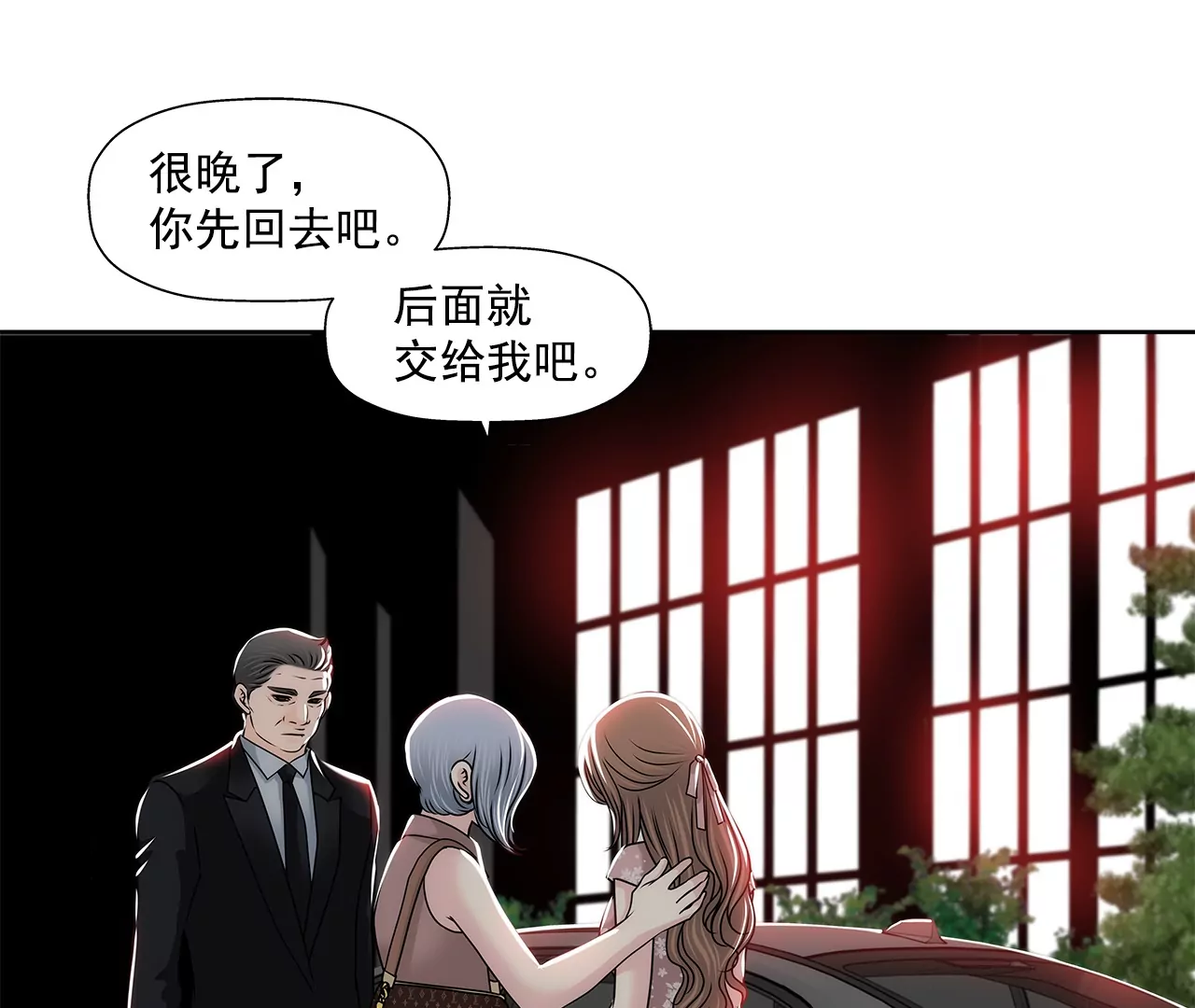 第154话 你们分手吧！-第155话