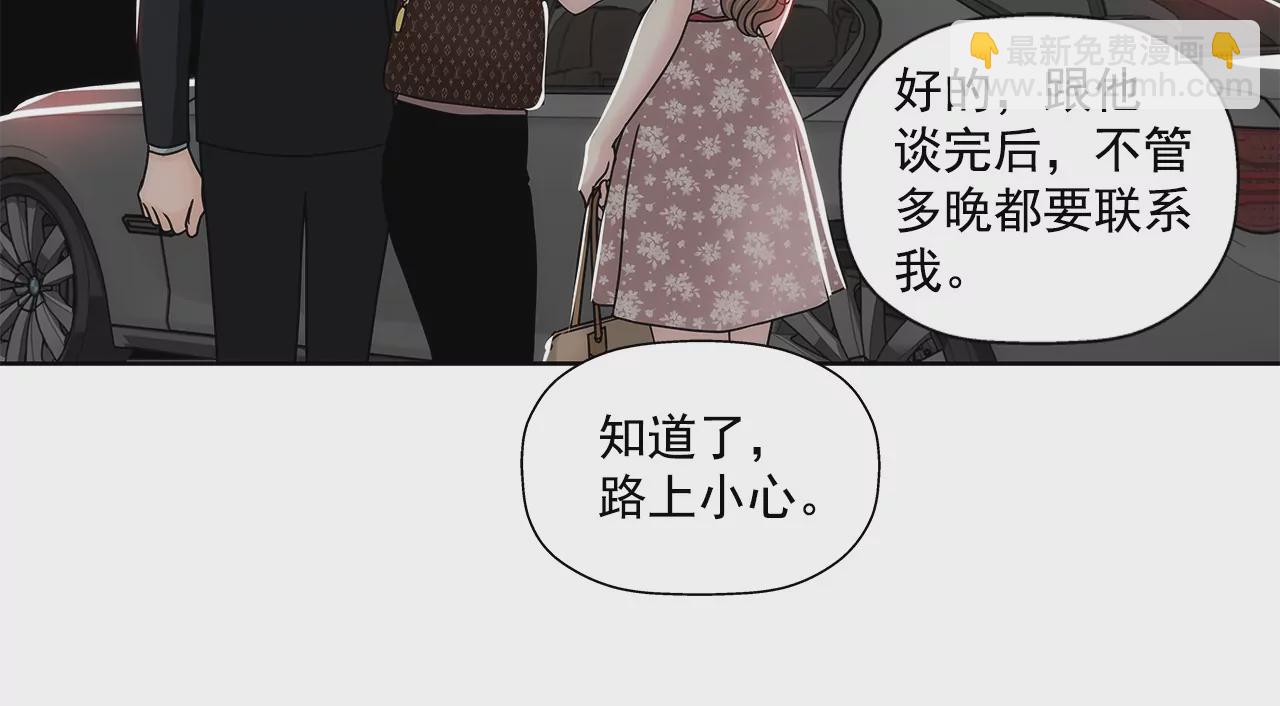 第154话 你们分手吧！-第155话