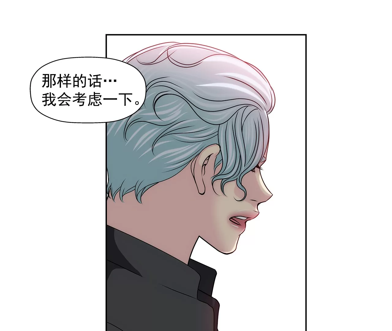 第154话 你们分手吧！-第155话