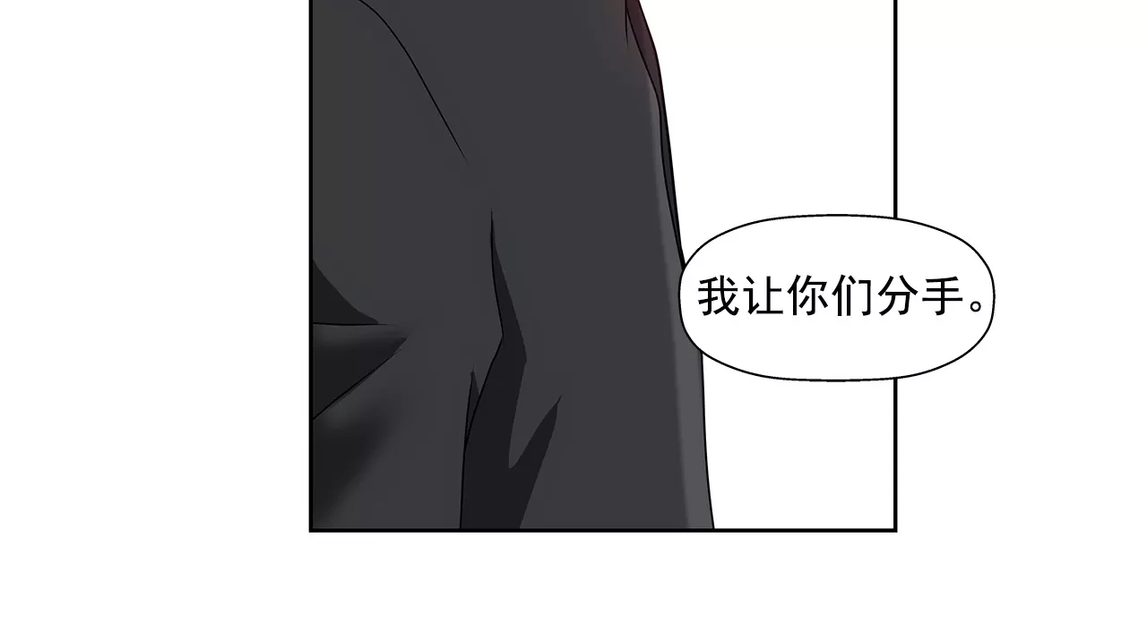 第154话 你们分手吧！-第155话