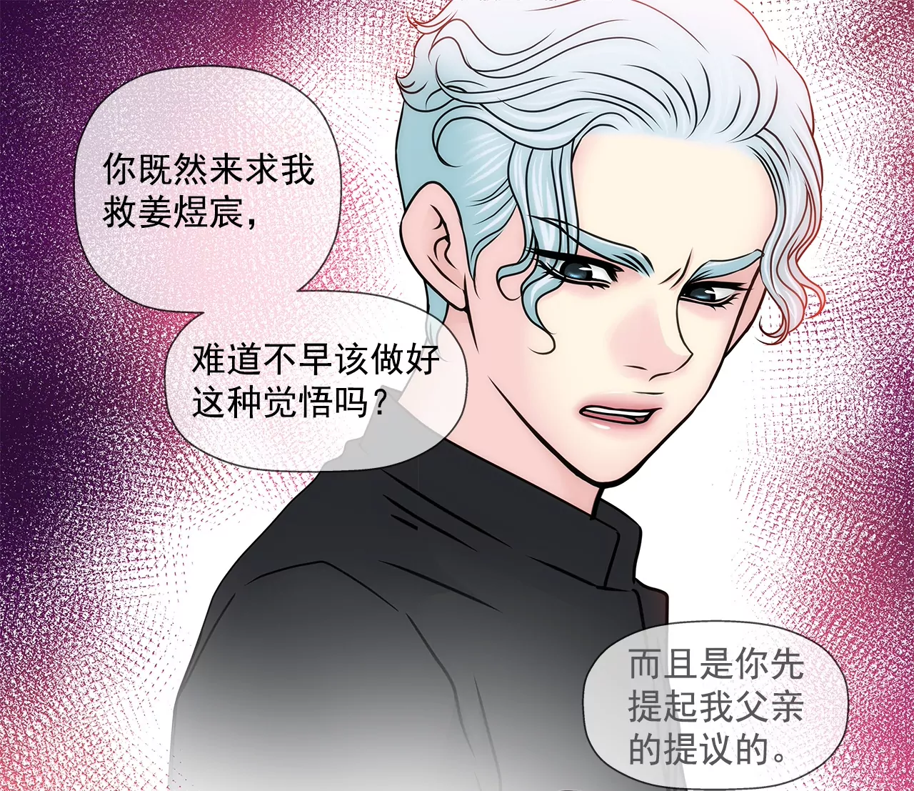 第156话 母亲-第157话