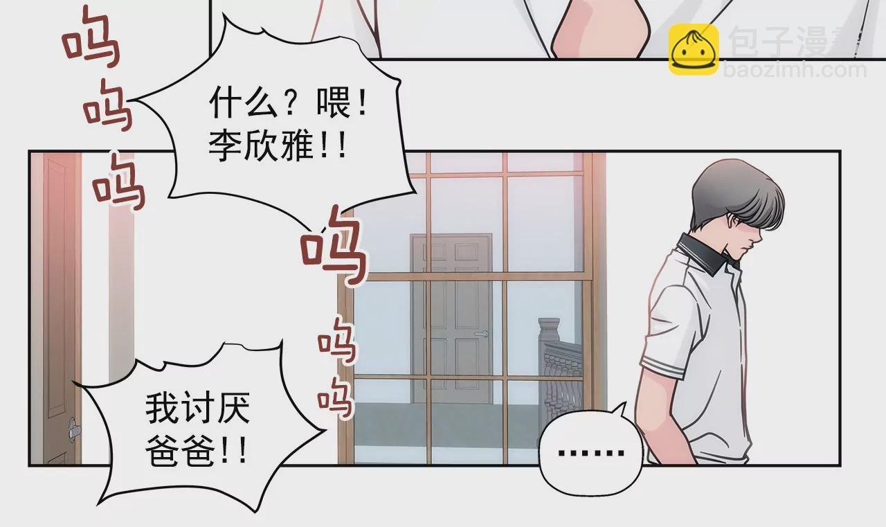 第17话 儿时的相遇-第17话