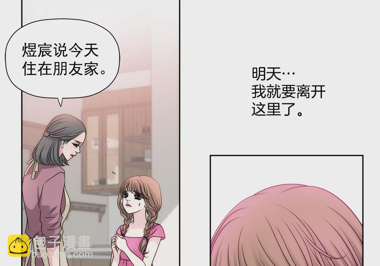 第17话 儿时的相遇-第17话