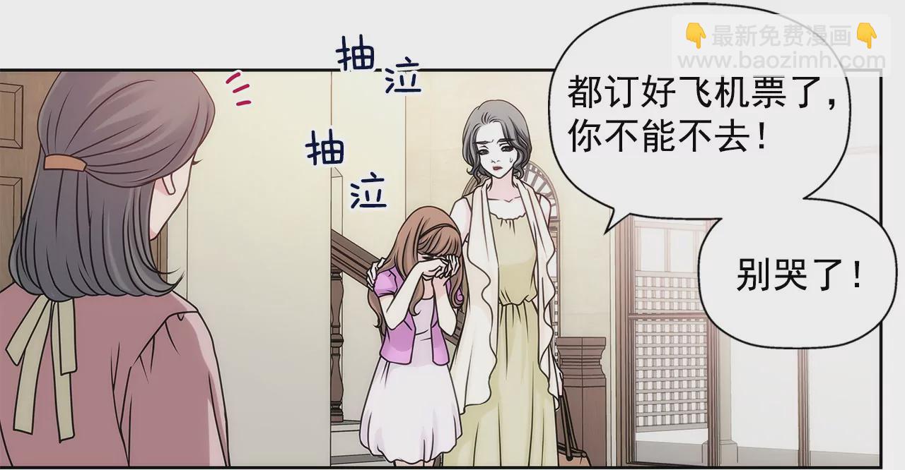 第17话 儿时的相遇-第17话