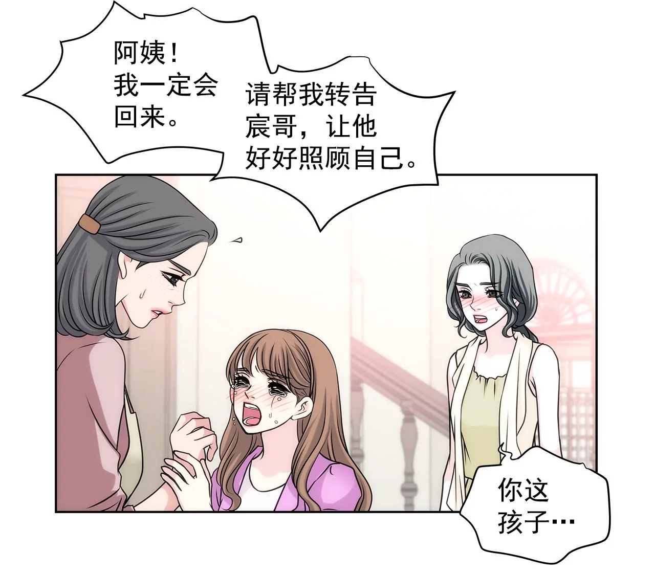 第17话 儿时的相遇-第17话