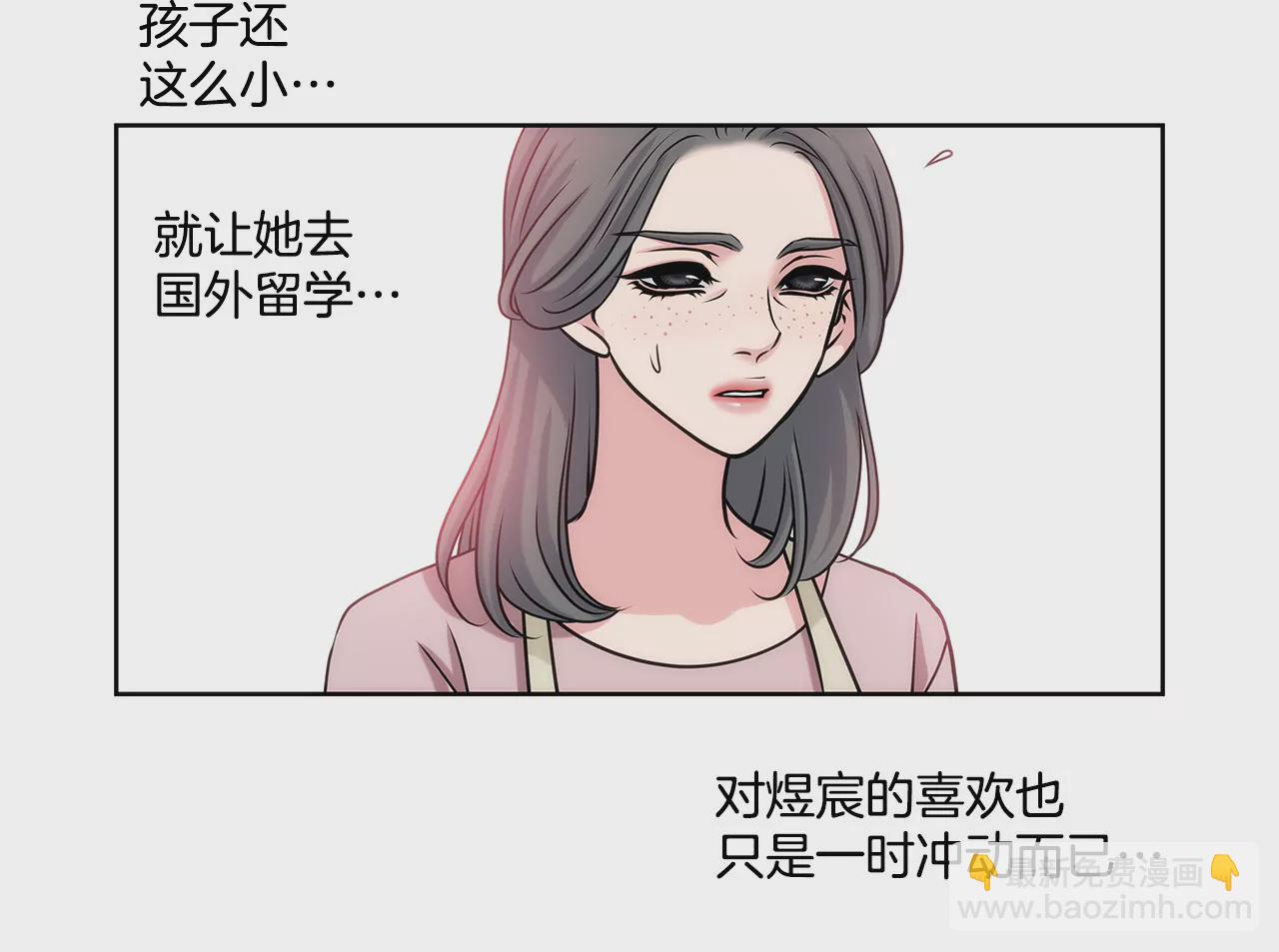 第17话 儿时的相遇-第17话