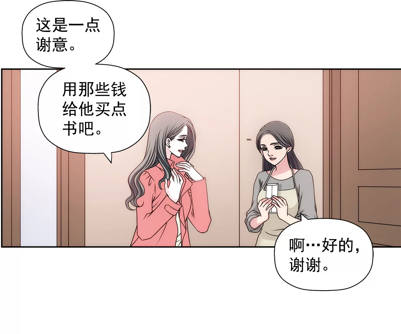 第17话 儿时的相遇-第17话