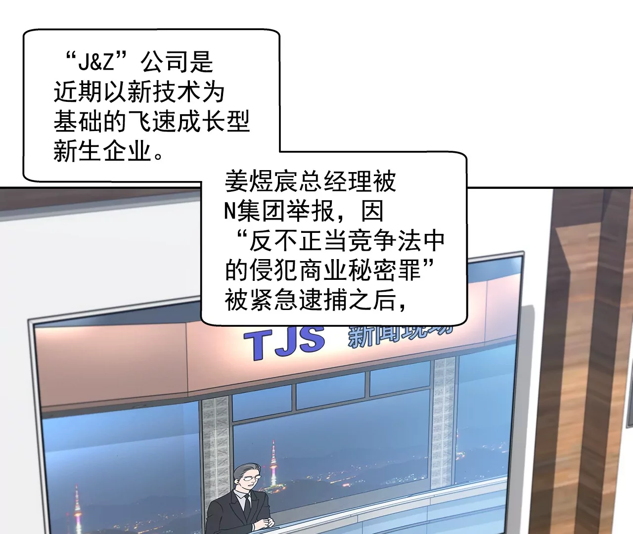 第160话 新闻-第161话
