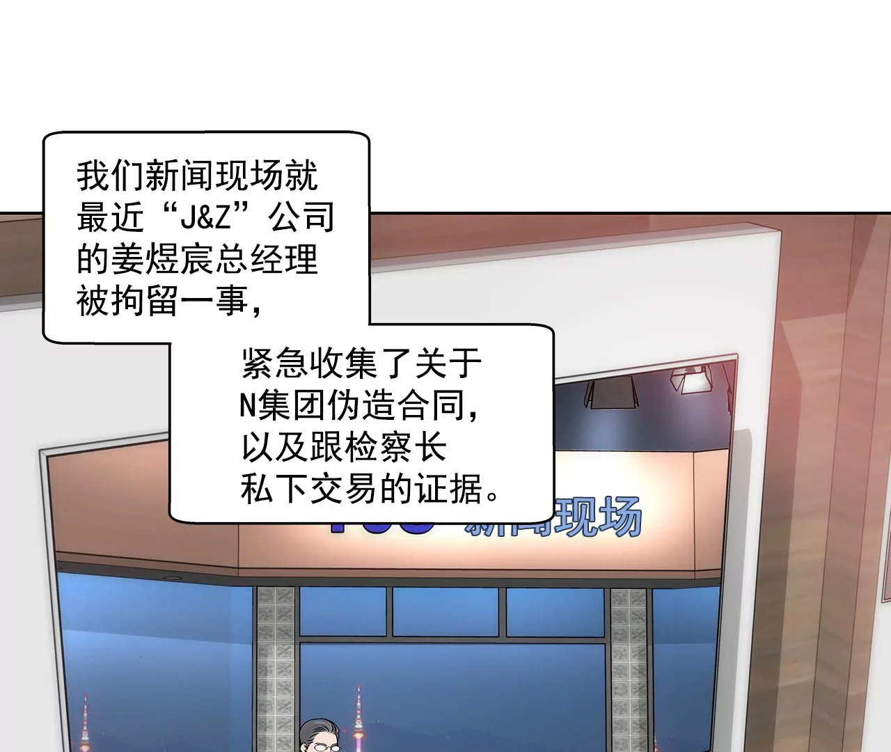 第160话 新闻-第161话