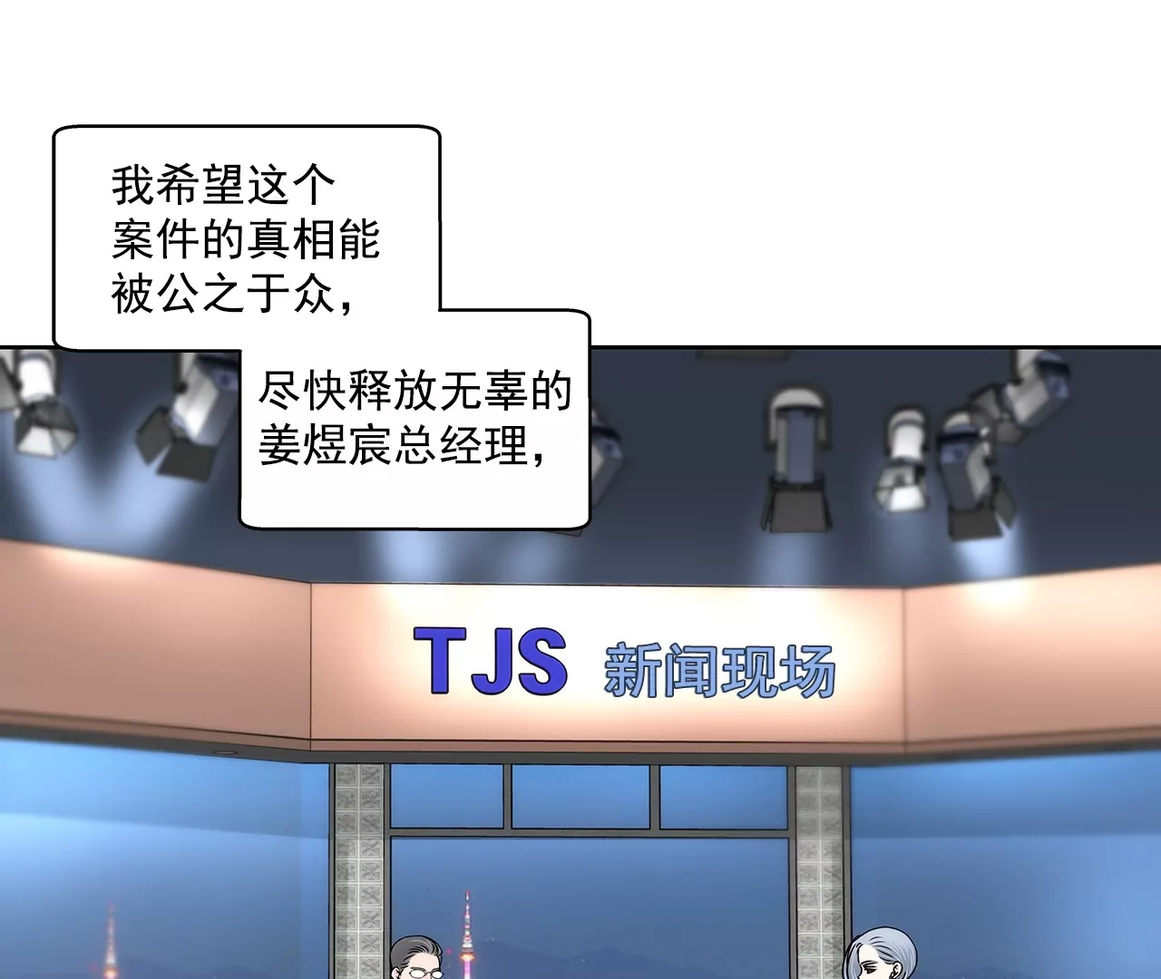 第160话 新闻-第161话