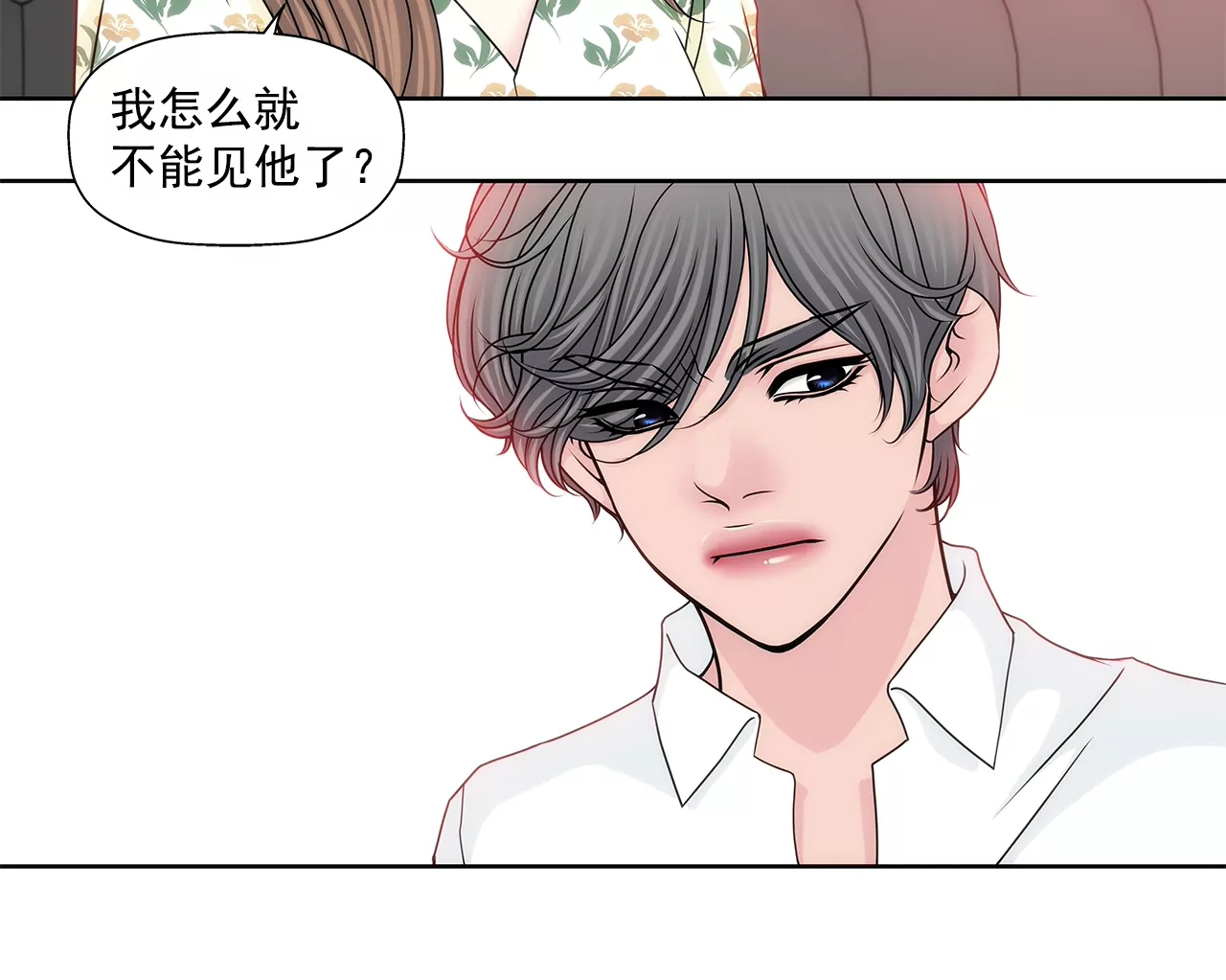 第164话 争执-第165话