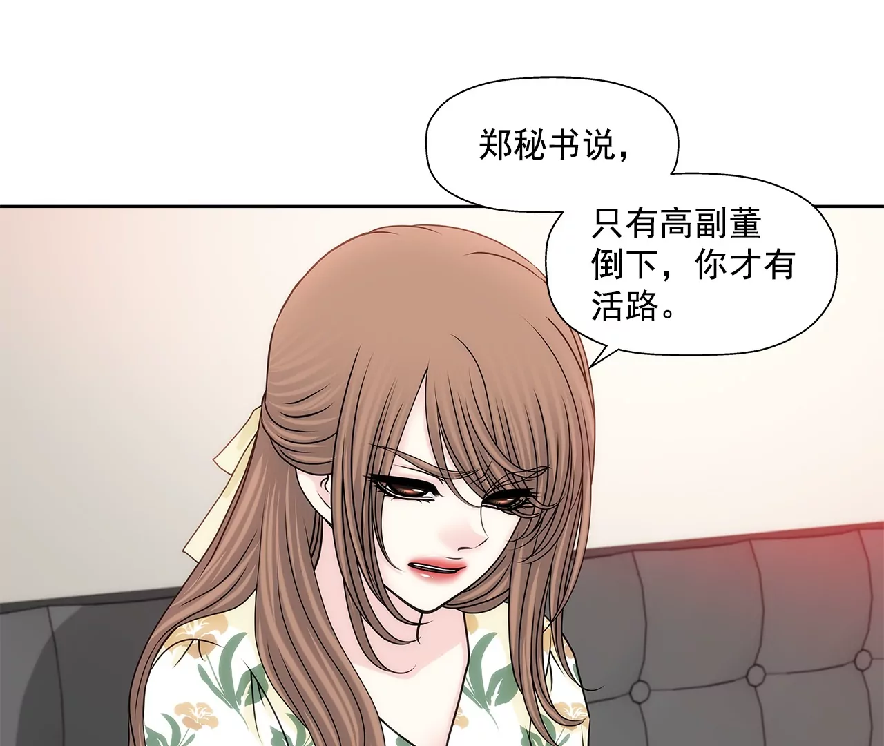 第164话 争执-第165话