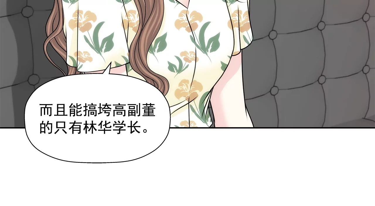 第164话 争执-第165话