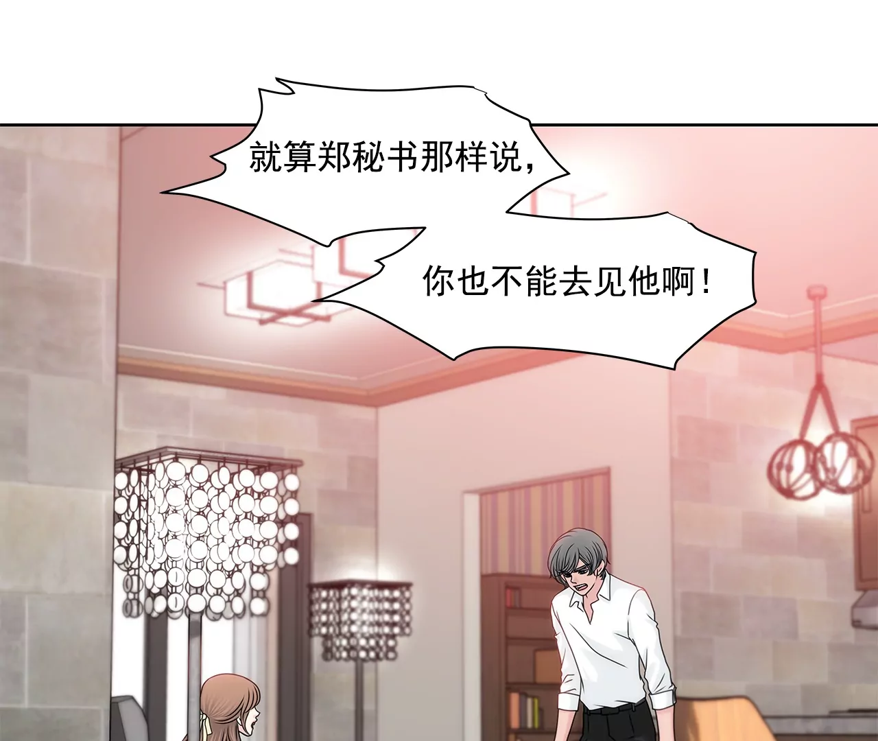第164话 争执-第165话