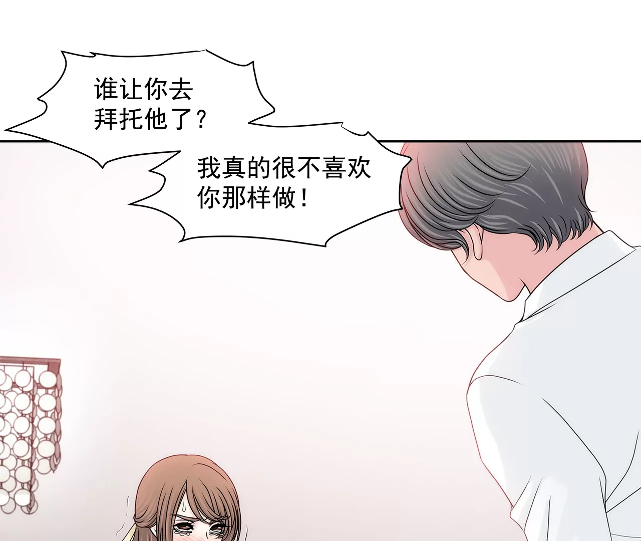 第164话 争执-第165话