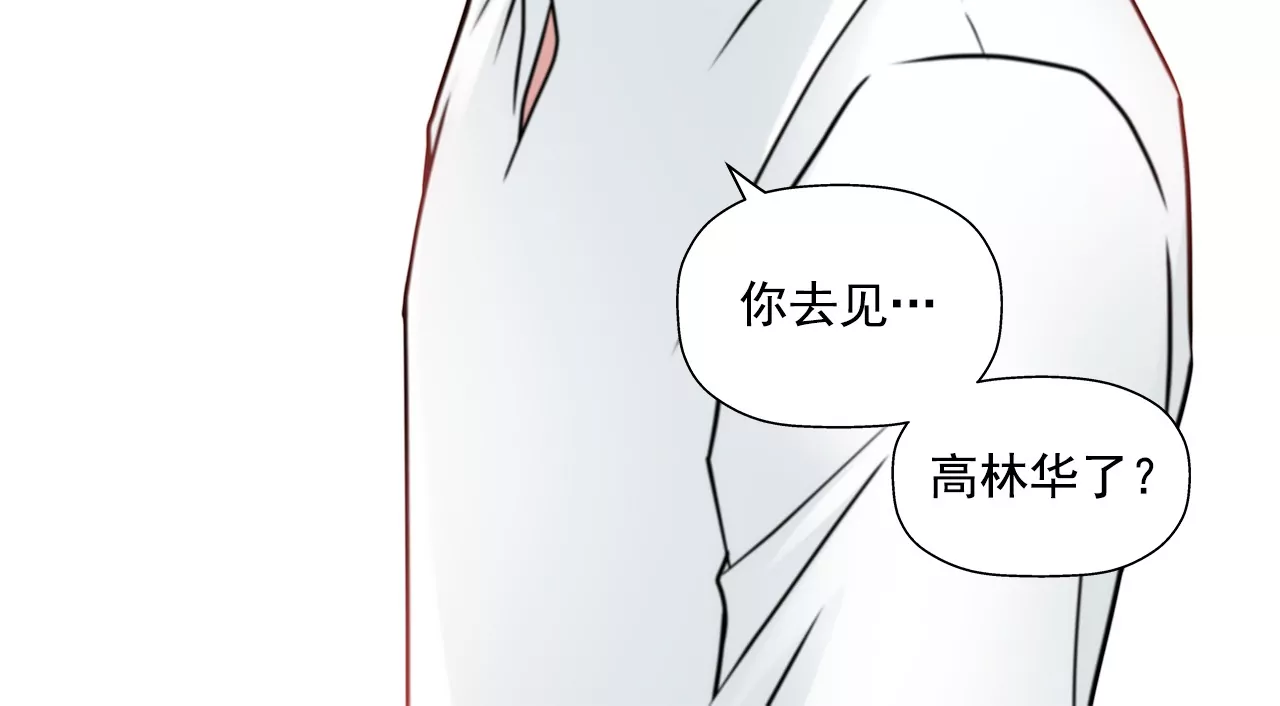第164话 争执-第165话