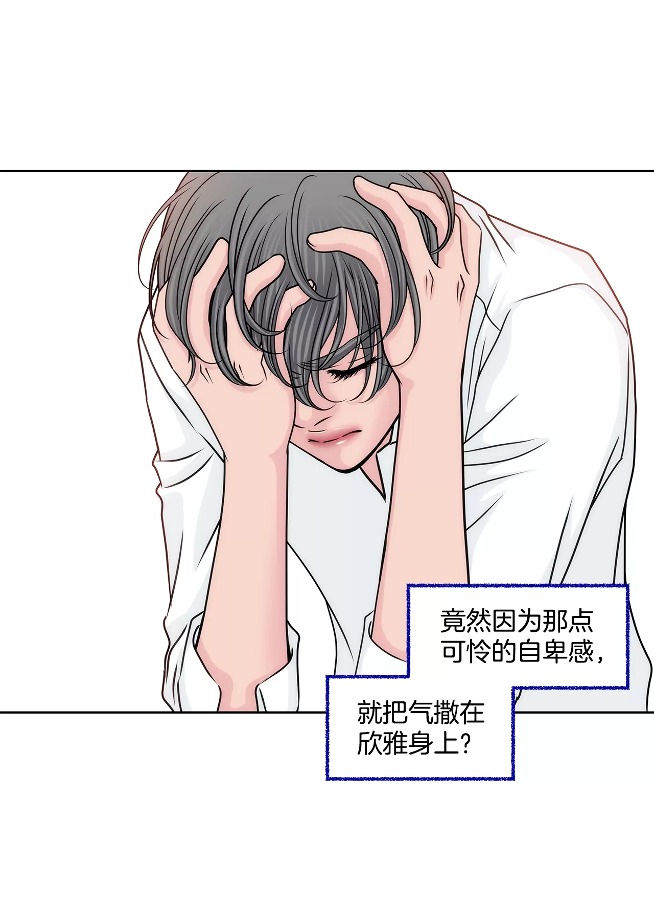第166话 怎么能这样对我-第167话