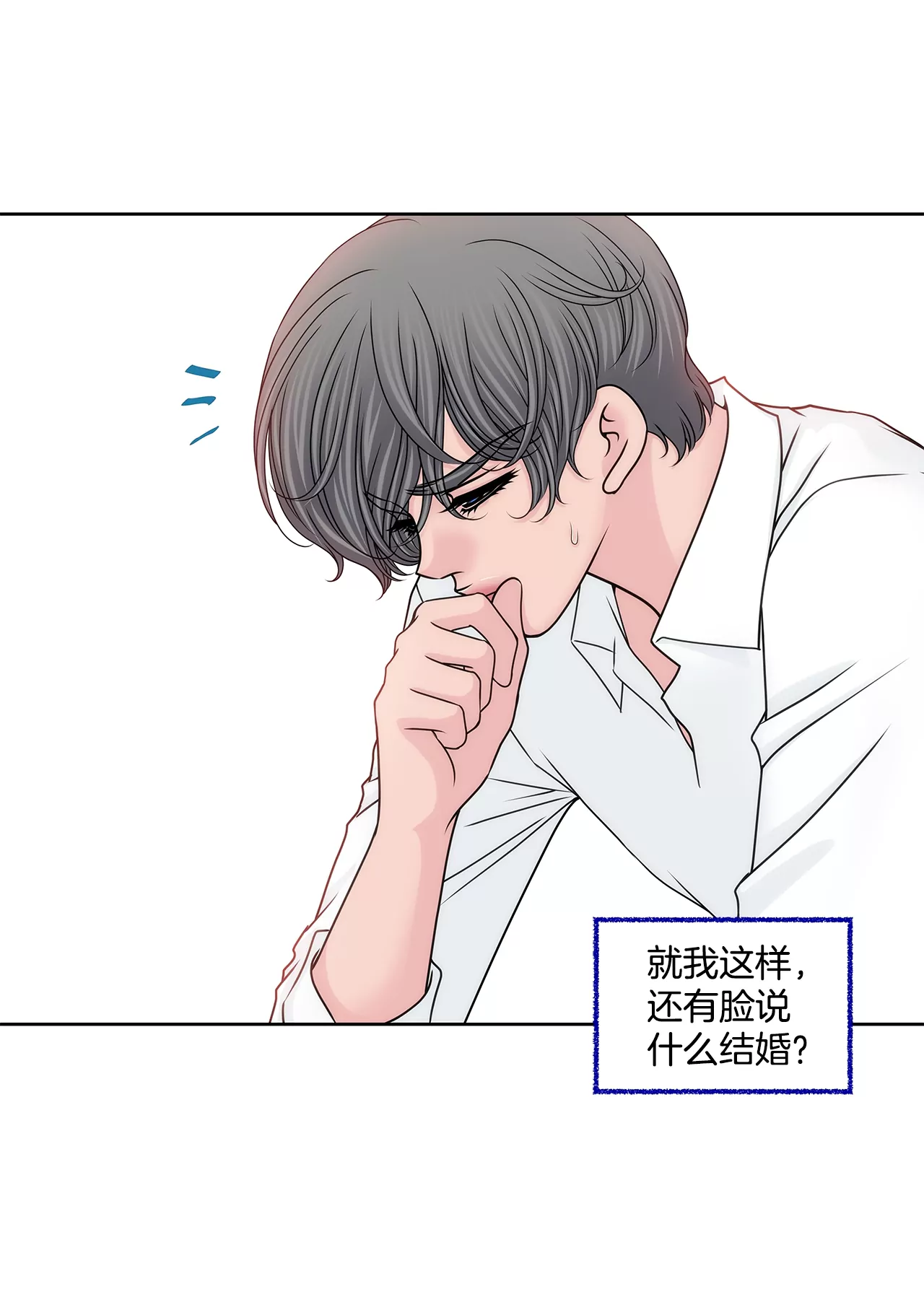 第166话 怎么能这样对我-第167话