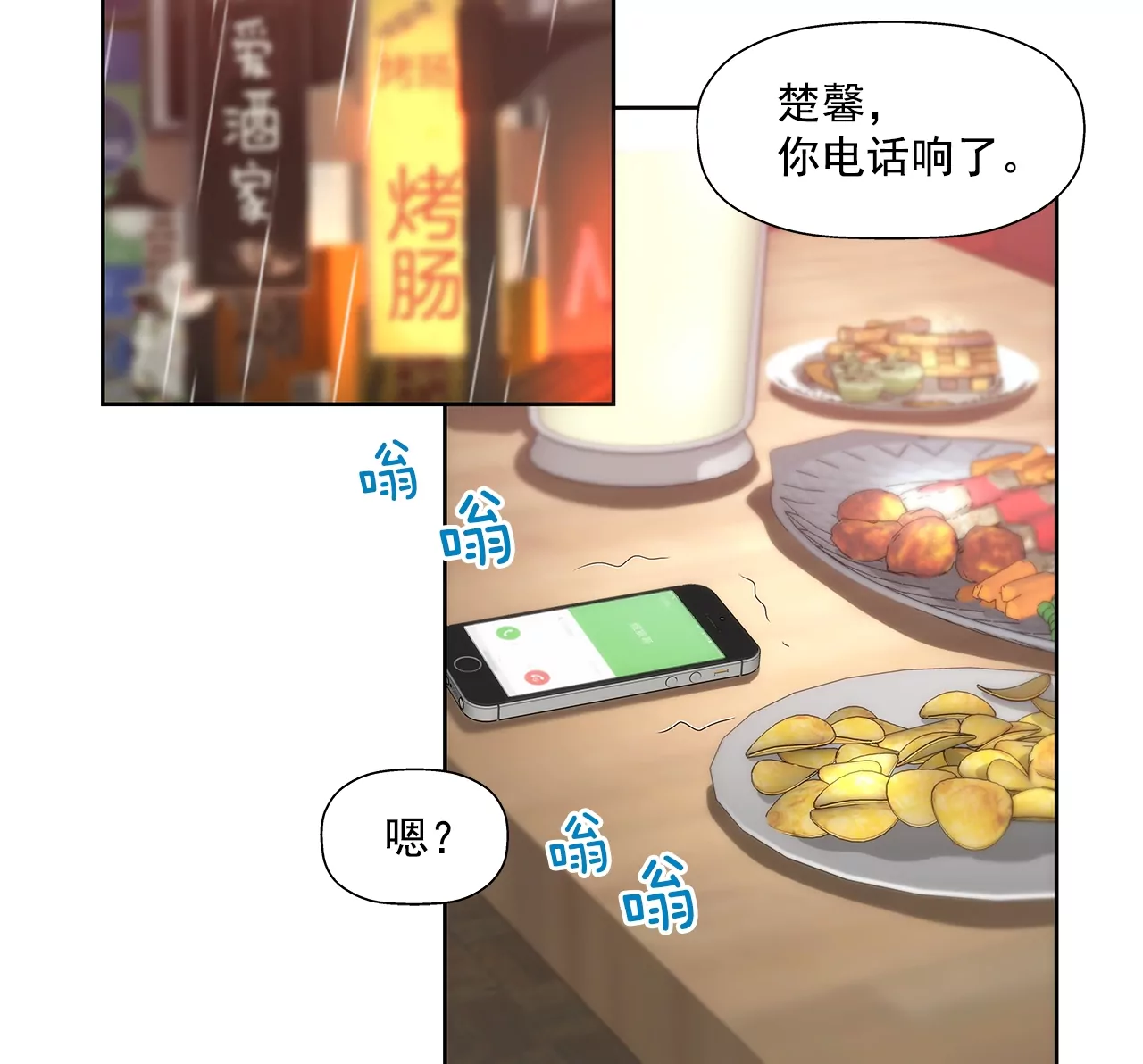 第166话 怎么能这样对我-第167话