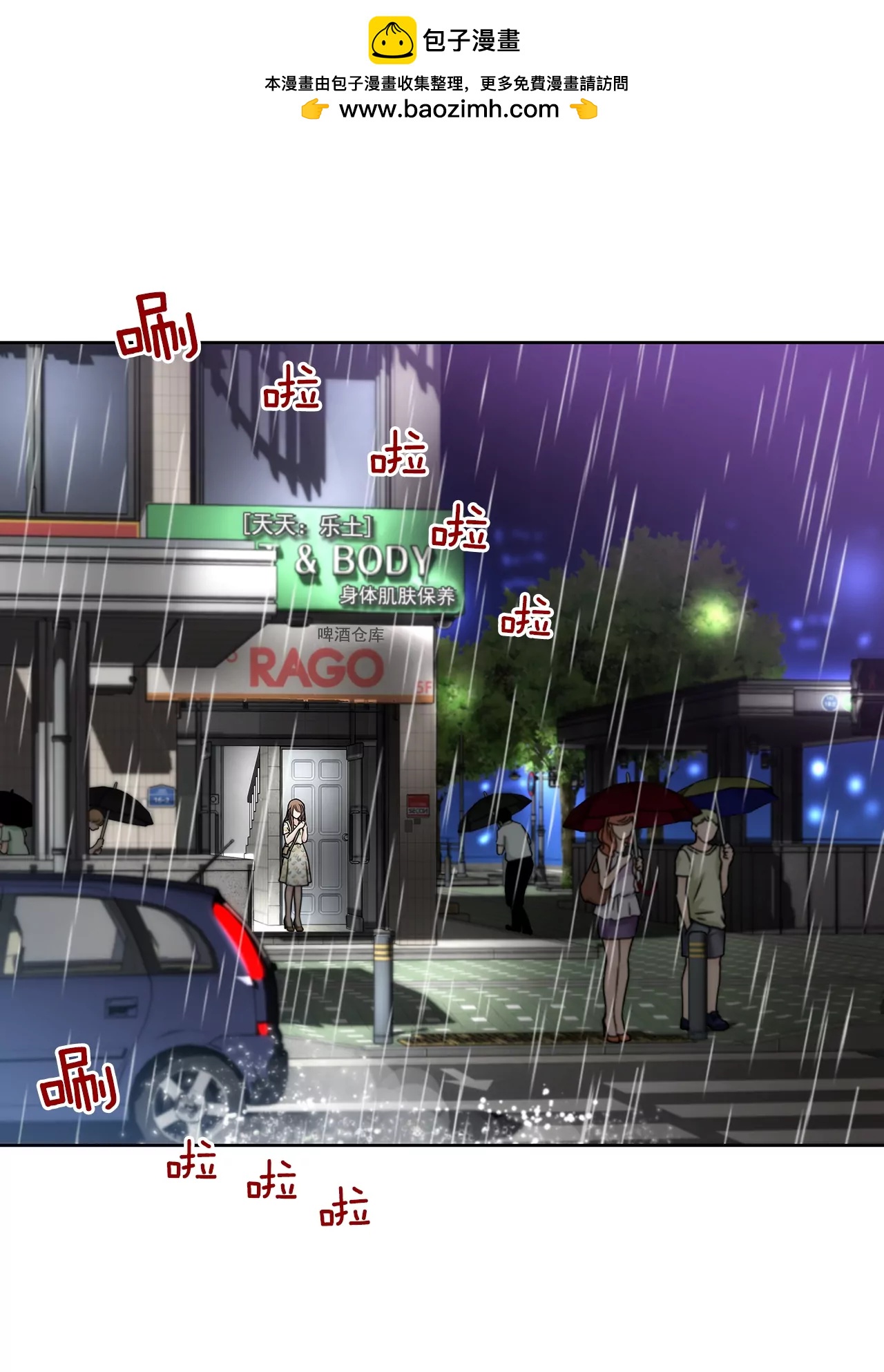 第166话 怎么能这样对我-第167话