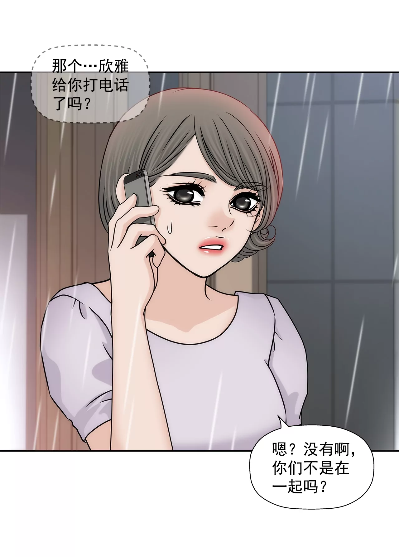 第166话 怎么能这样对我-第167话