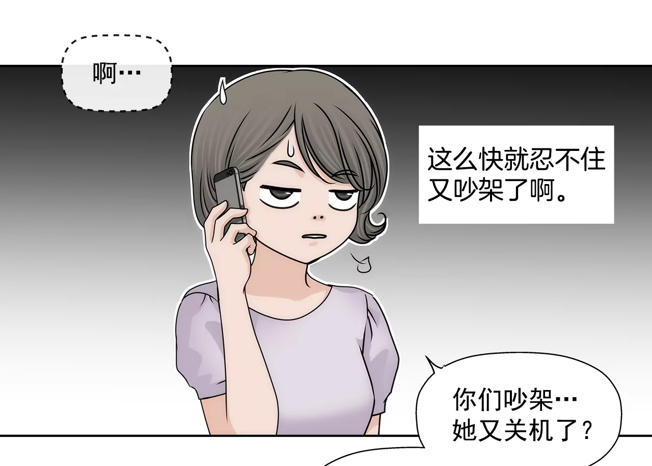 第166话 怎么能这样对我-第167话