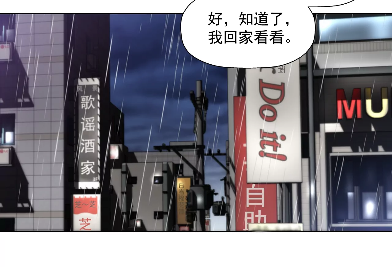 第166话 怎么能这样对我-第167话