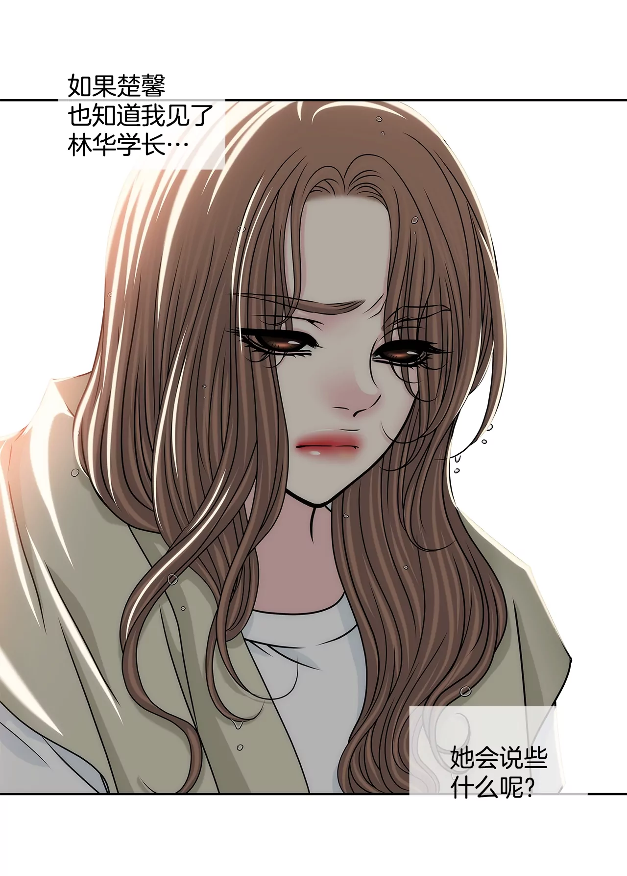 第166话 怎么能这样对我-第167话