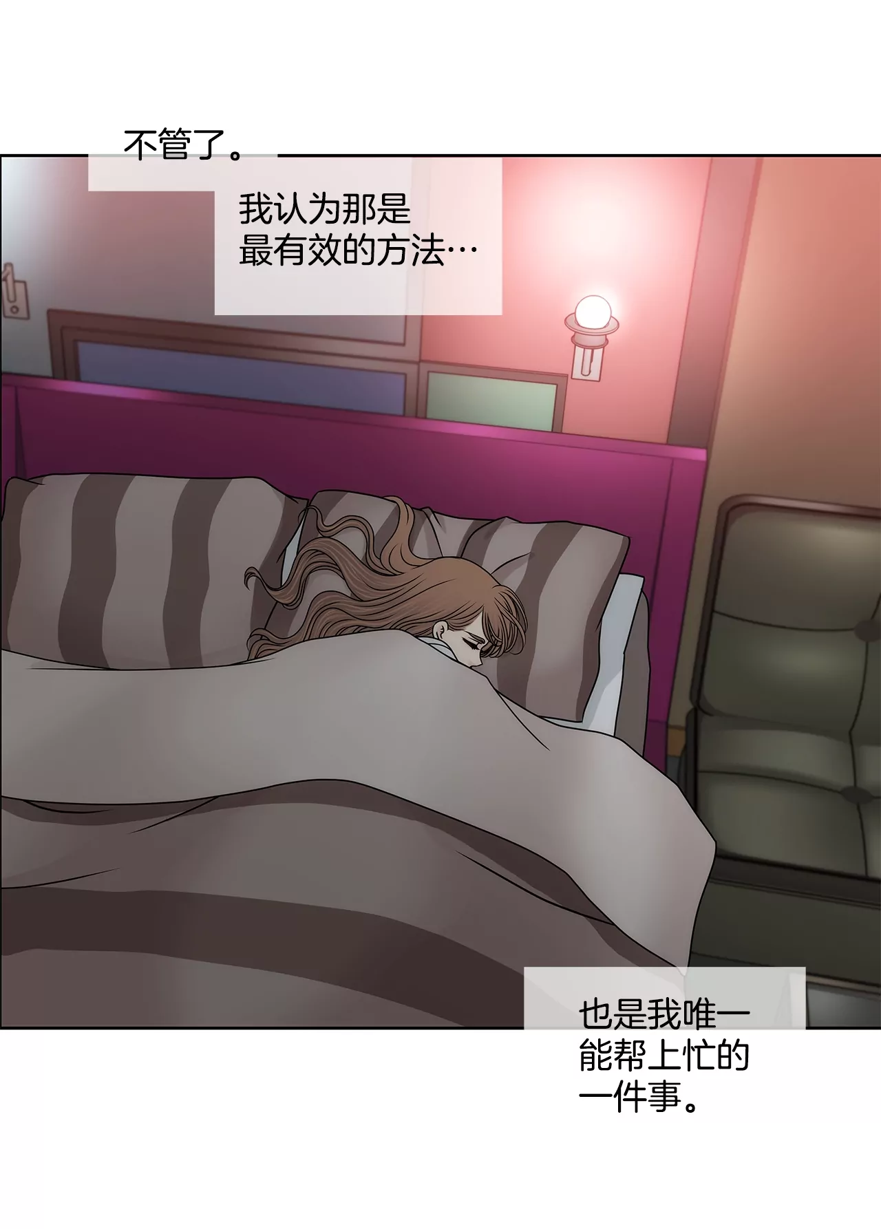 第166话 怎么能这样对我-第167话