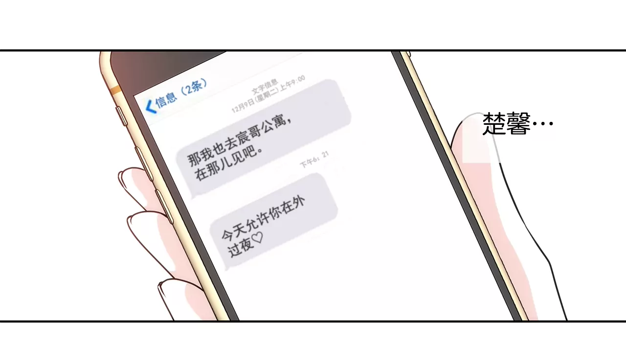 第166话 怎么能这样对我-第167话